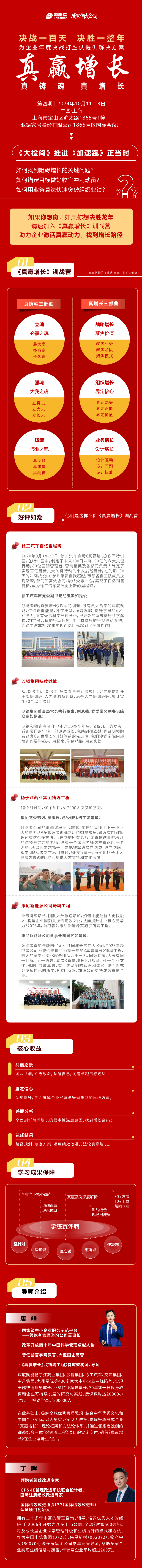真贏系統(tǒng)訓(xùn)戰(zhàn)營9月.png